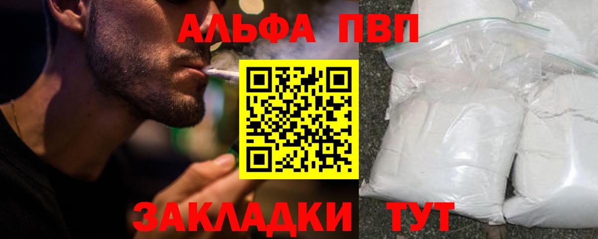 A PVP VHQ Томск