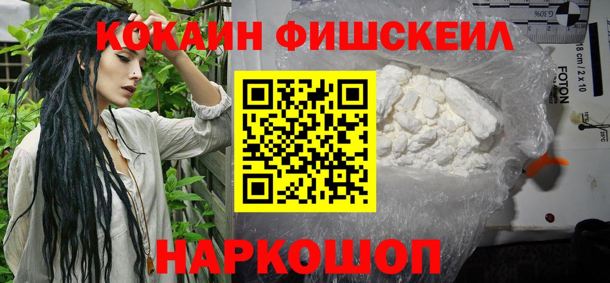 Томск  COCAIN Боливия  КОКАИН 97%  Вход с VPN 