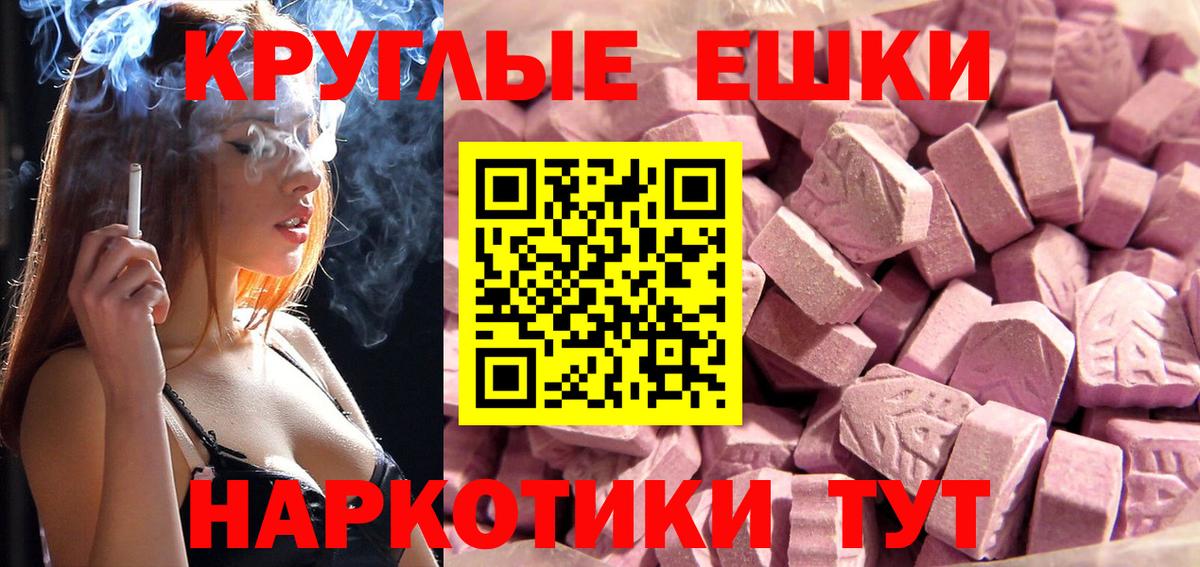 Ecstasy 250 мг Томск