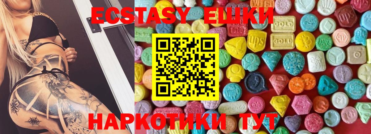 Экстази 280 MDMA  наркотики  Вход с VPN  Ecstasy  Томск  ЭКСТАЗИ бентли 