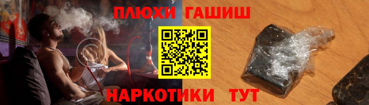 ГАШИШ Ice-O-Lator  Вход с VPN  ГАШИШ убойный  Томск 