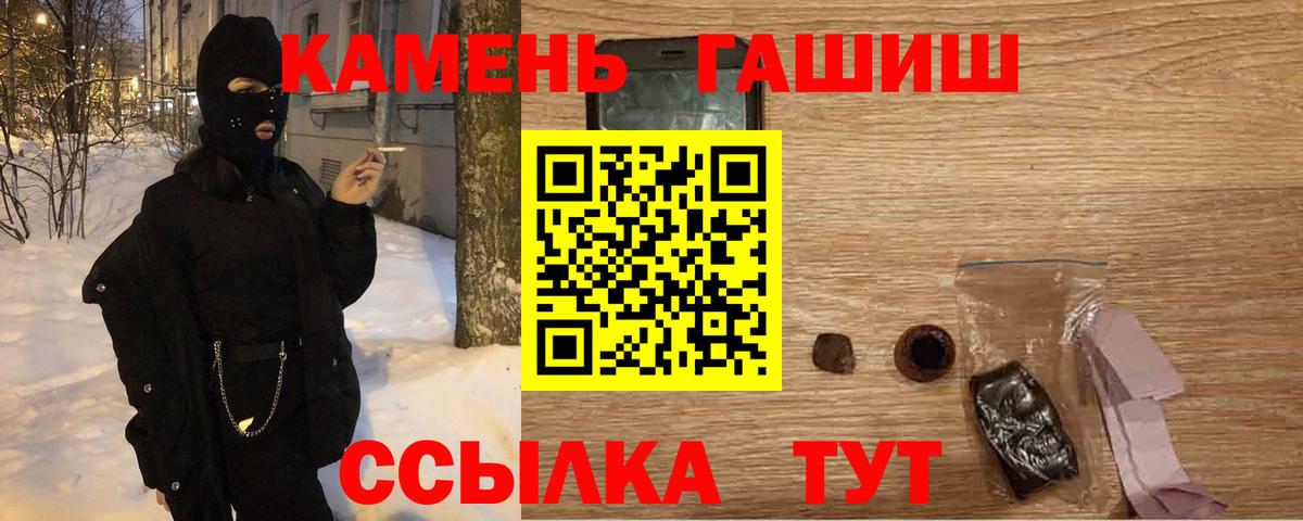 Гашиш хэш Томск