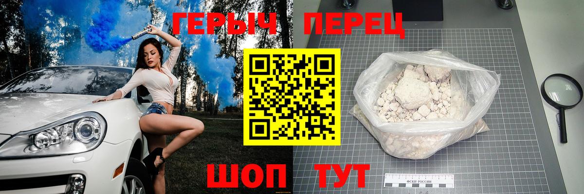 Героин герыч Томск