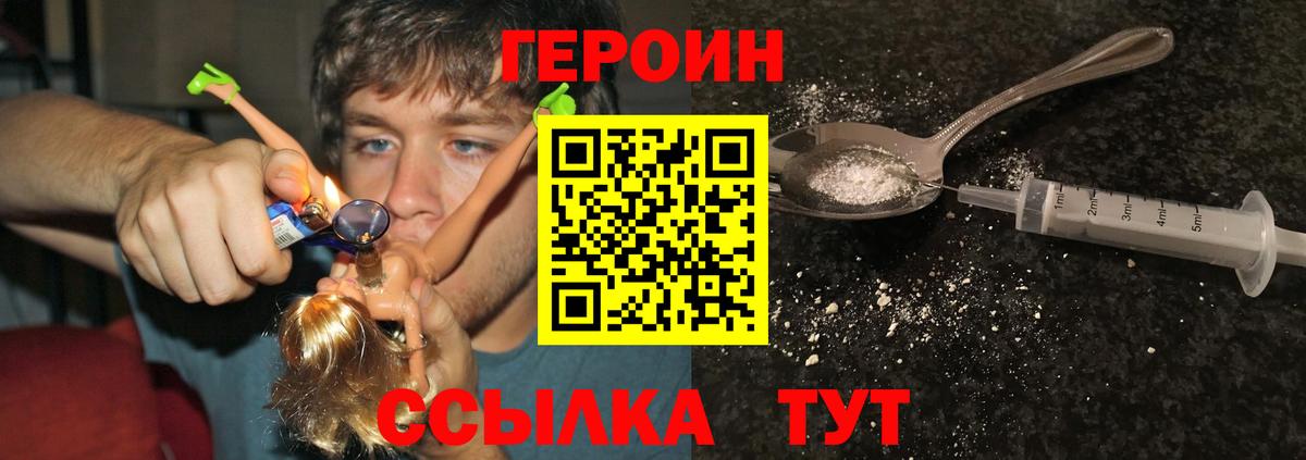 Томск  Героин гречка  Вход с VPN 