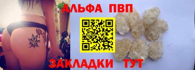 альфа пвп VHQ Нальчик
