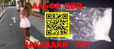 альфа пвп VHQ Нальчик