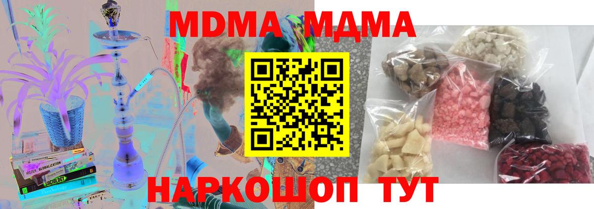 MDMA кристаллы Томск