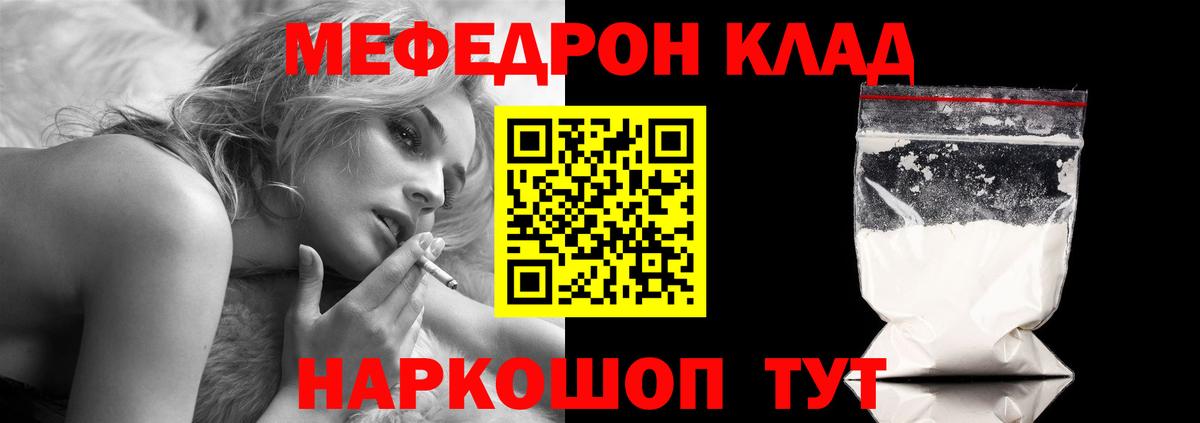 МЯУ-МЯУ 4 MMC  Меф  Томск  Вход с VPN  как найти   МЯУ-МЯУ 4 MMC 