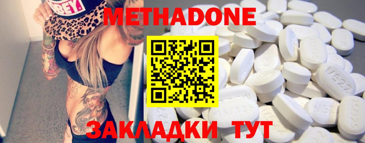 Томск  Метадон белоснежный  площадка официальный сайт  Вход с VPN 