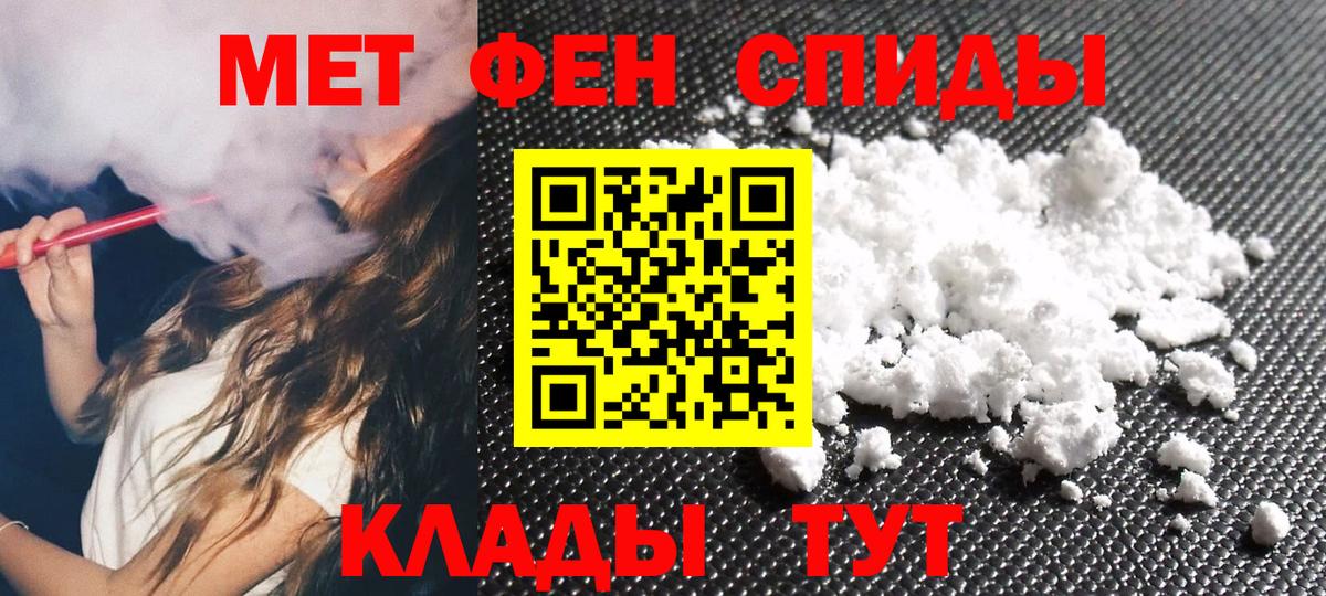 Первитин мет  Вход с VPN  Томск  Первитин мет 