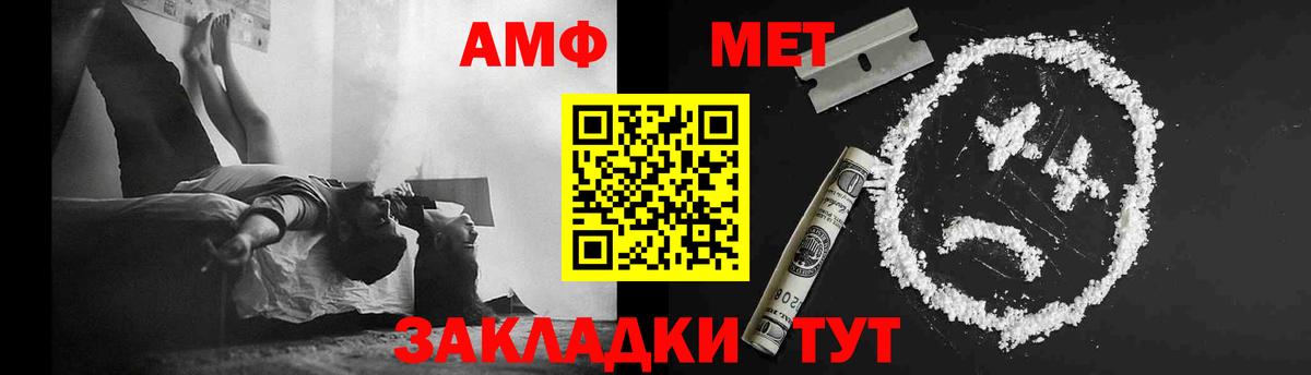 МЕТАМФЕТАМИН Methamphetamine Томск