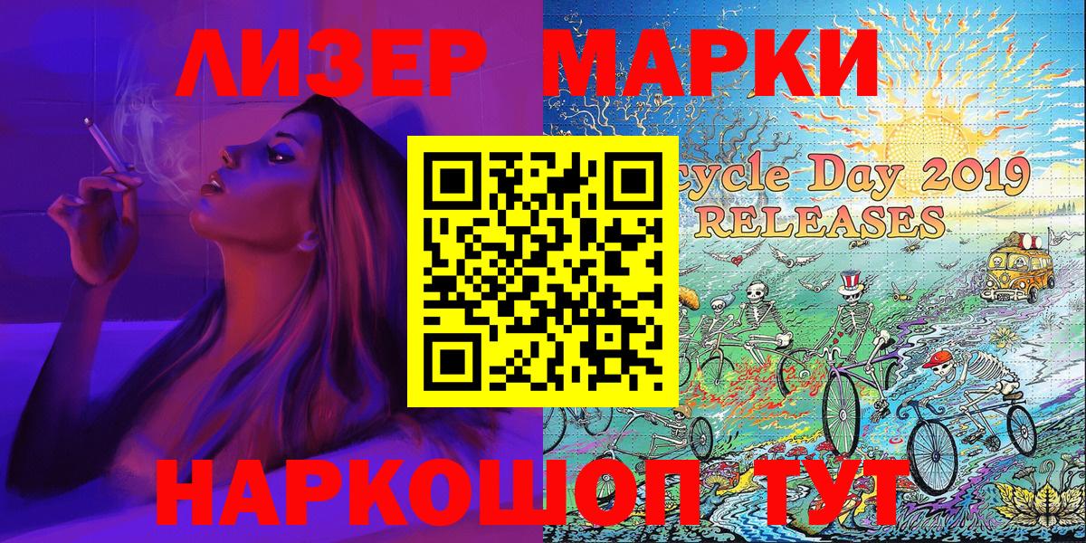 Марки 25I-NBOMe 1,5мг  Вход с VPN  Томск  Марки 25I-NBOMe 1,5мг 