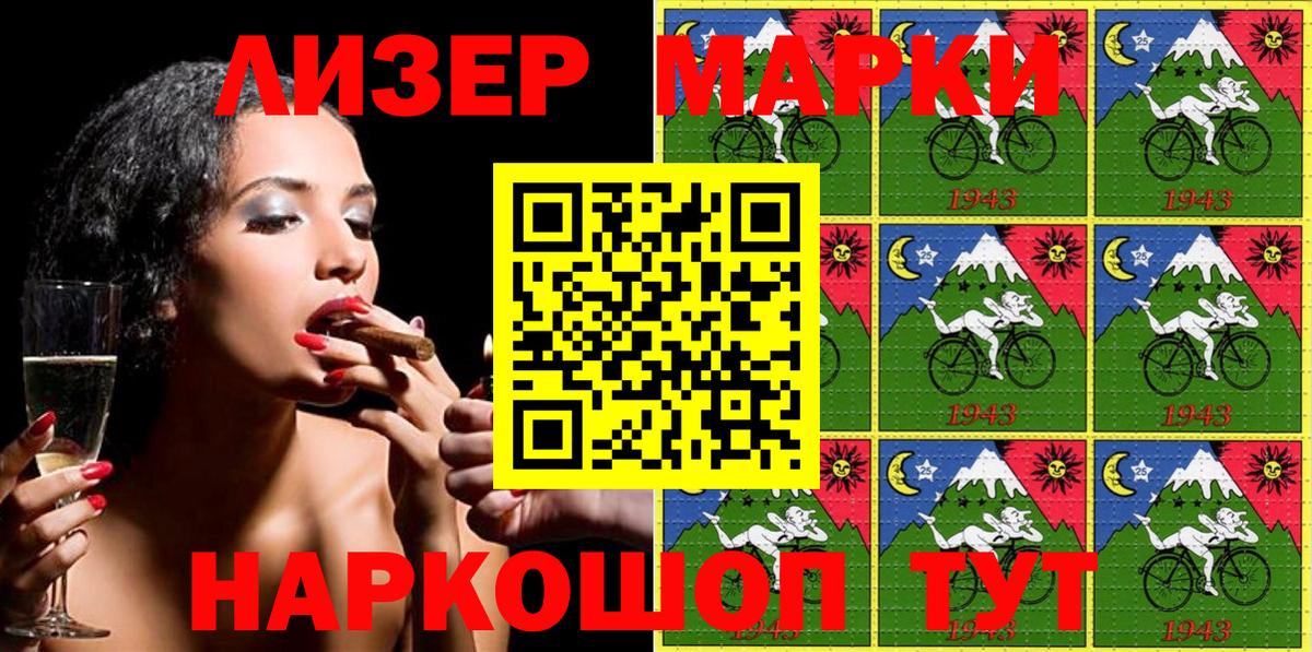 Наркотические марки 1,5мг Томск