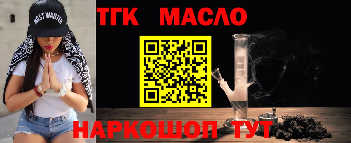 Дистиллят ТГК жижа Томск