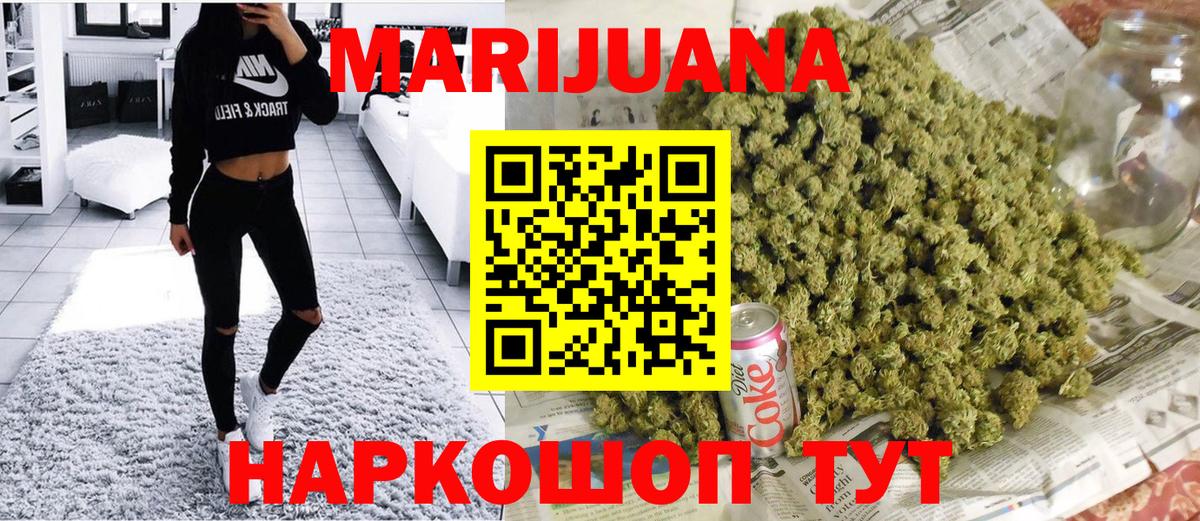 Каннабис индика Томск